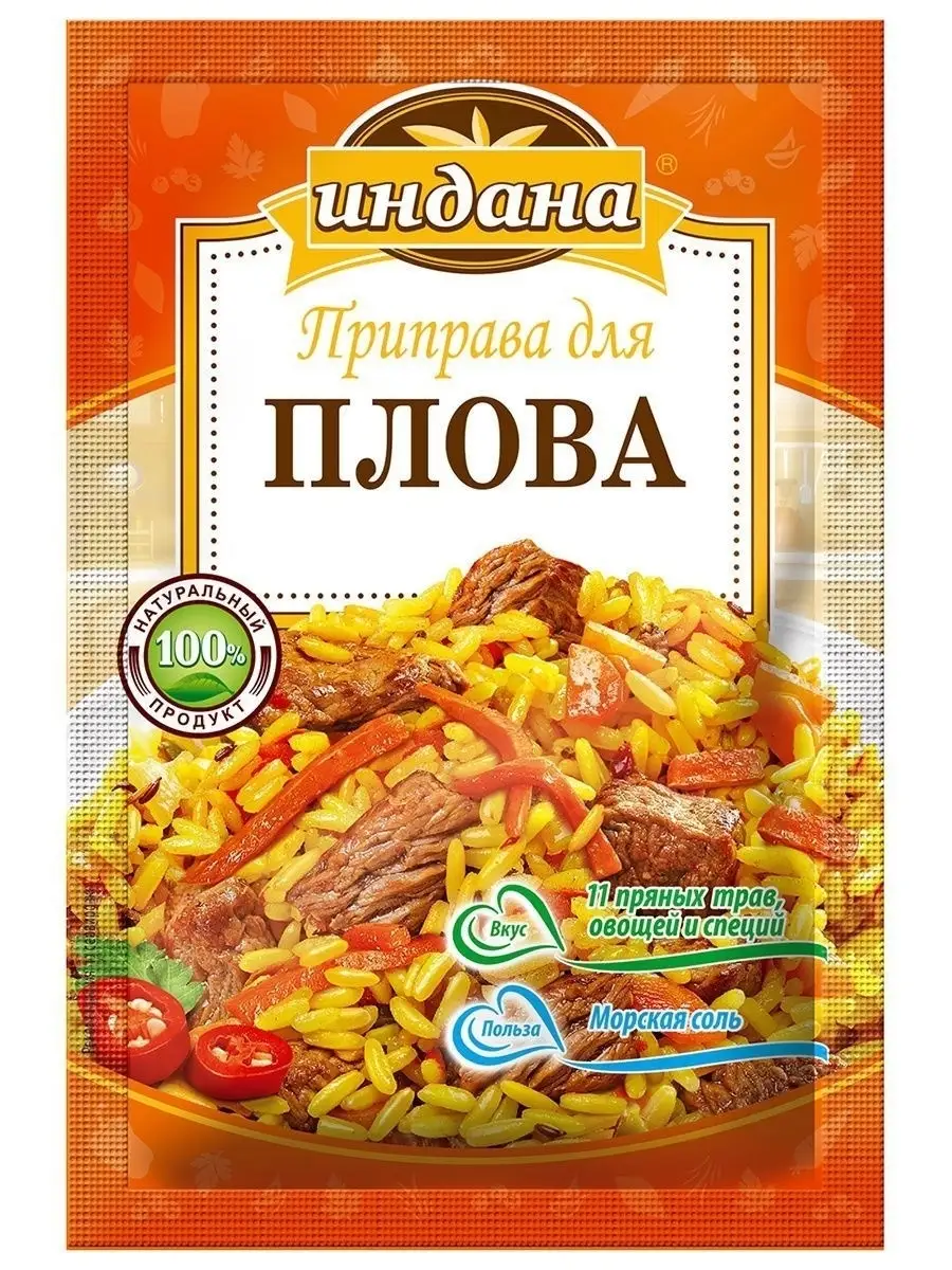 Приправа для плова и мяса сушеная 5 шт по 15 г Индана 17563239 купить за  247 ₽ в интернет-магазине Wildberries