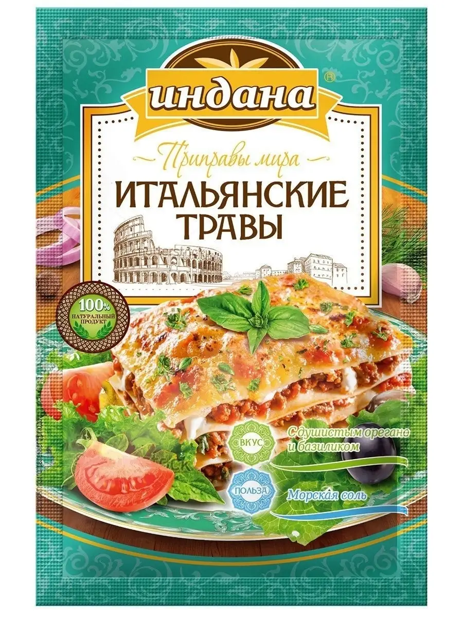 Приправа итальянские травы сушеные специи 5 шт Индана 17563243 купить за  216 ₽ в интернет-магазине Wildberries