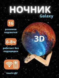 Ночник луна планета объёмное изображение 3d светильник лампа Relax Line 17563291 купить за 563 ₽ в интернет-магазине Wildberries