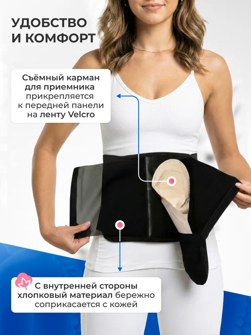 Крейт Бандаж послеоперационный для стомы, черный, фото 9