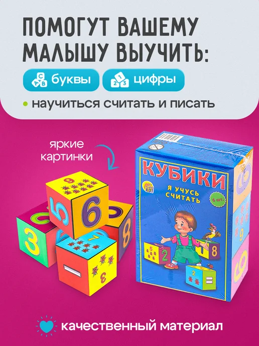 Рыжий кот. Кубики для детей развивающие пластиковые цифры 6 шт, 6 шт, фото 2