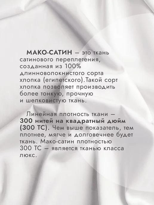 Soft Box Наволочка 50х70 см 2 шт сатин люкс, 50x70 см, 2 шт, фото 4