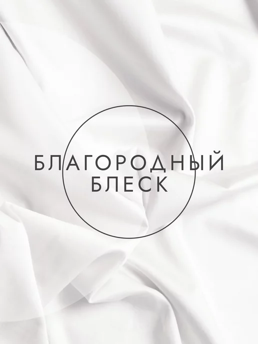 Soft Box Наволочка 50х70 см 2 шт сатин люкс, 50x70 см, 2 шт, фото 5