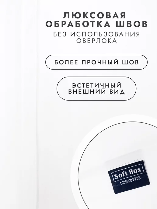 Soft Box Наволочка 50х70 см 2 шт сатин люкс, 50x70 см, 2 шт, фото 7