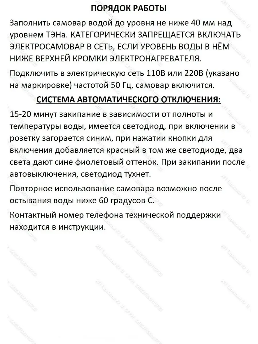 Самовар электрический тульский с автоотключением Чайник 3 л Самоваров Град  17568180 купить в интернет-магазине Wildberries