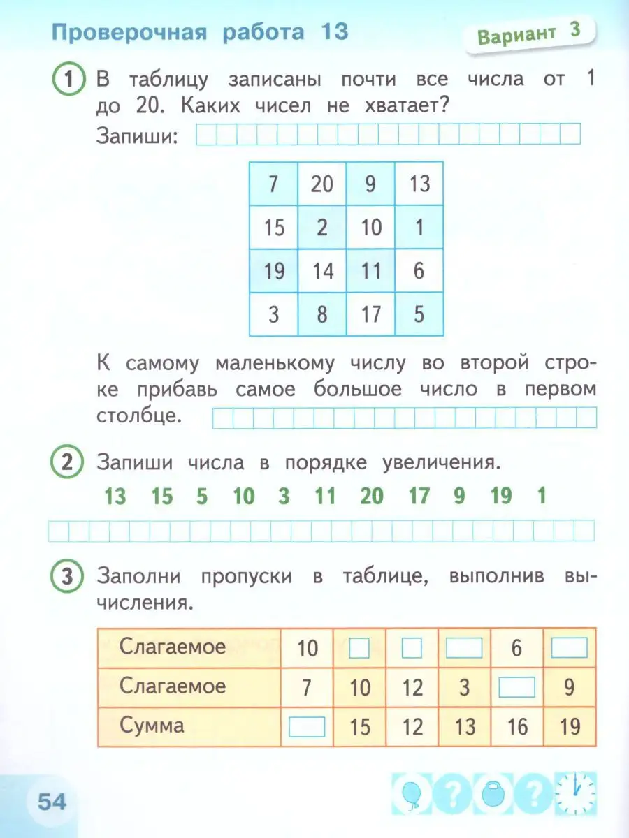 Математика 1 класс. Проверочные работы. ФГОС Просвещение 17570953 купить за  167 ₽ в интернет-магазине Wildberries