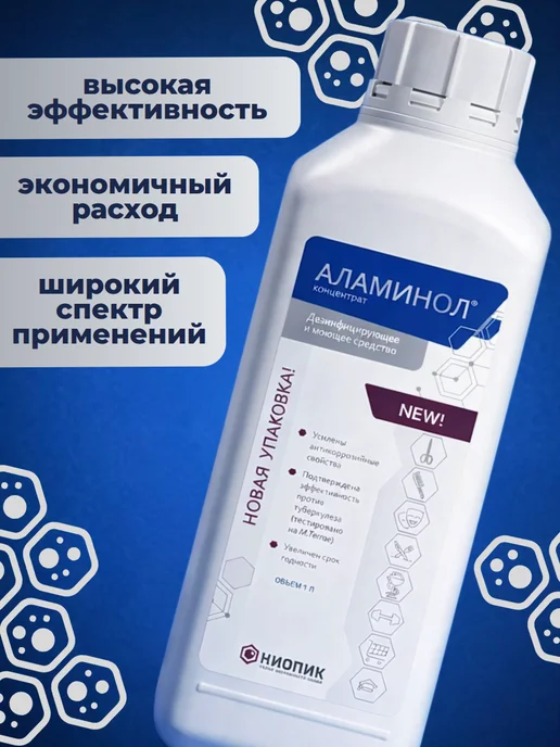 НИОПИК Дезинфицирующее средство АЛАМИНОЛ 1л, 1 л, фото 3