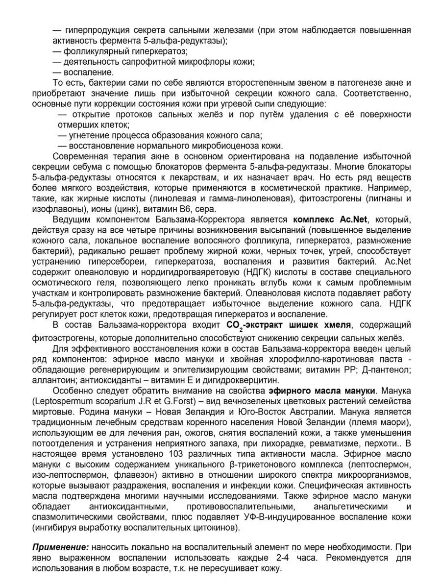 Крем локальный против воспалений Mirra 17571912 купить за 896 ₽ в  интернет-магазине Wildberries