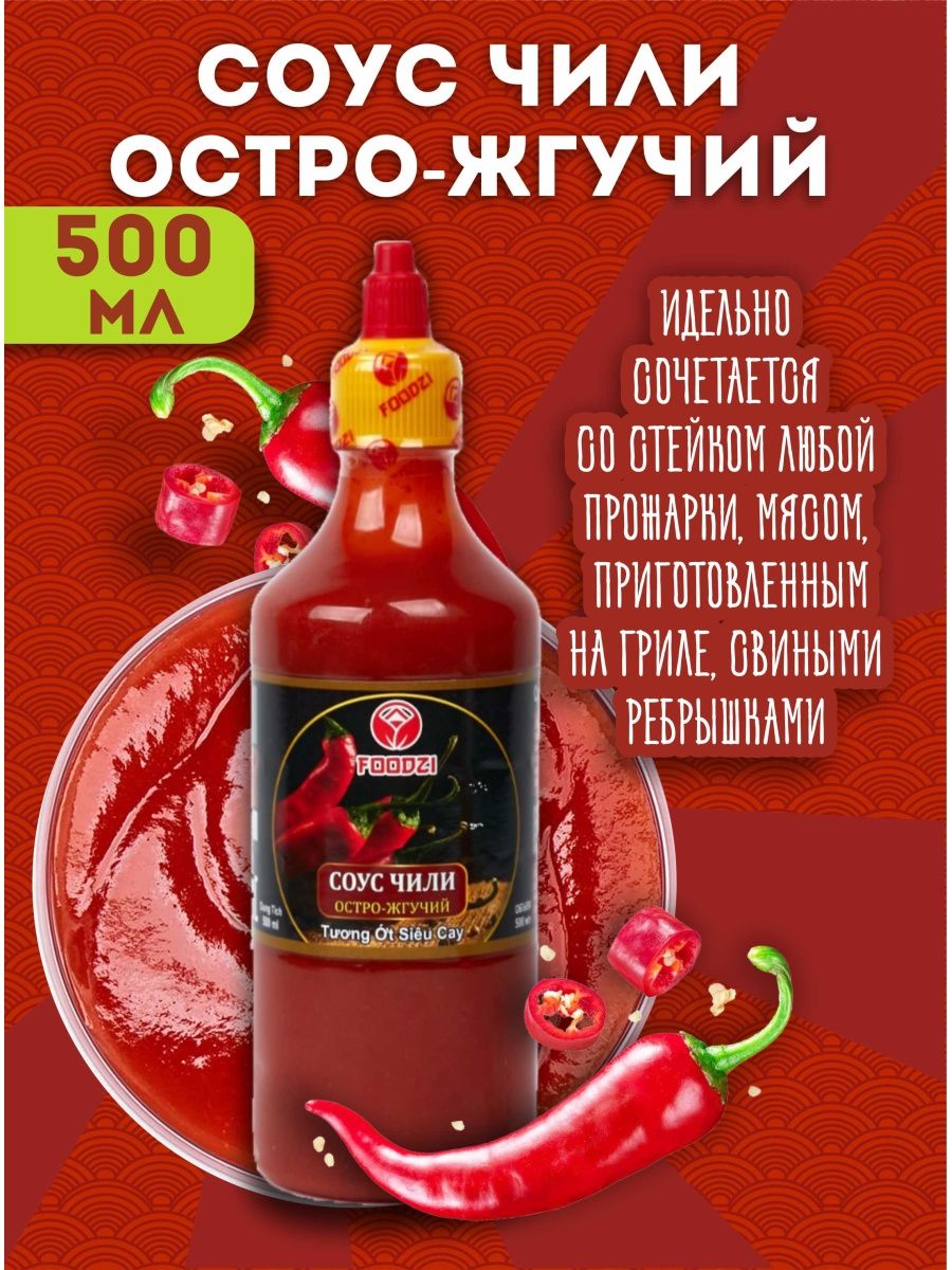 Жгучий жгуч.