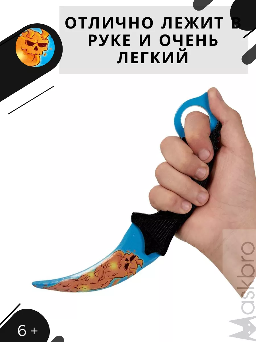 Деревянный ножик керамбит Дух огня из игры КС ГО MASKBRO 17573261 купить за  419 ₽ в интернет-магазине Wildberries