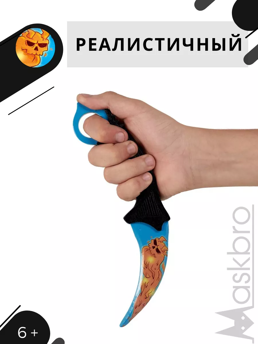 Деревянный ножик керамбит Дух огня из игры КС ГО MASKBRO 17573261 купить за  419 ₽ в интернет-магазине Wildberries