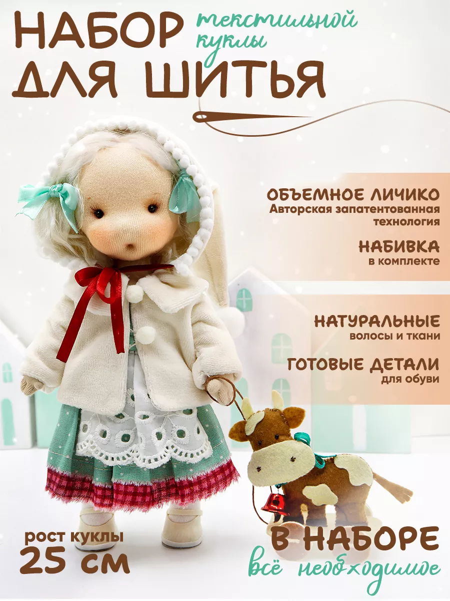 Magic Baby Dolls (Волшебные персонажи)