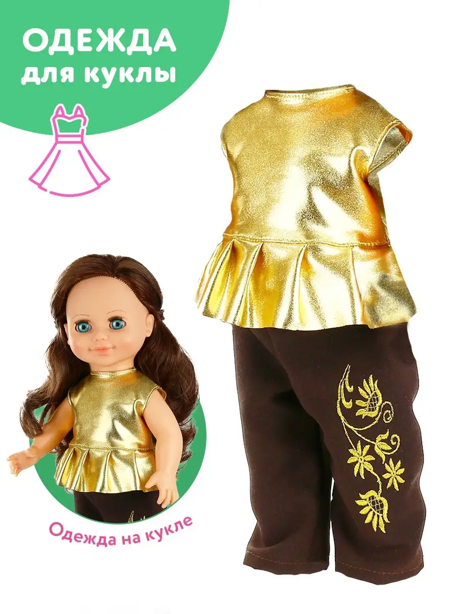 Одежда для куклы 45 см: боди и шапочка, (розовый) | Интернет-магазин детских игрушек ремонты-бмв.рф