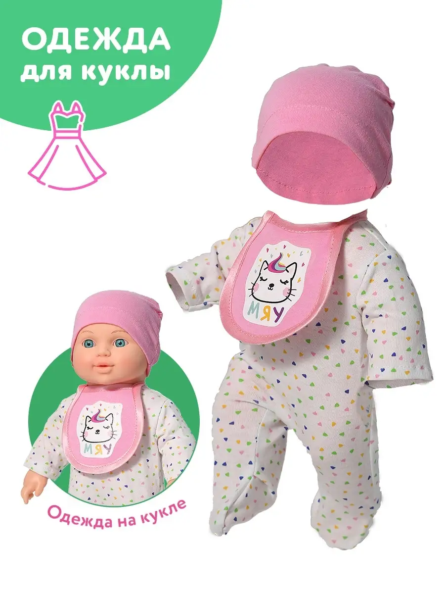 Одежда для кукол — купить в Москве в интернет-магазине горыныч45.рф