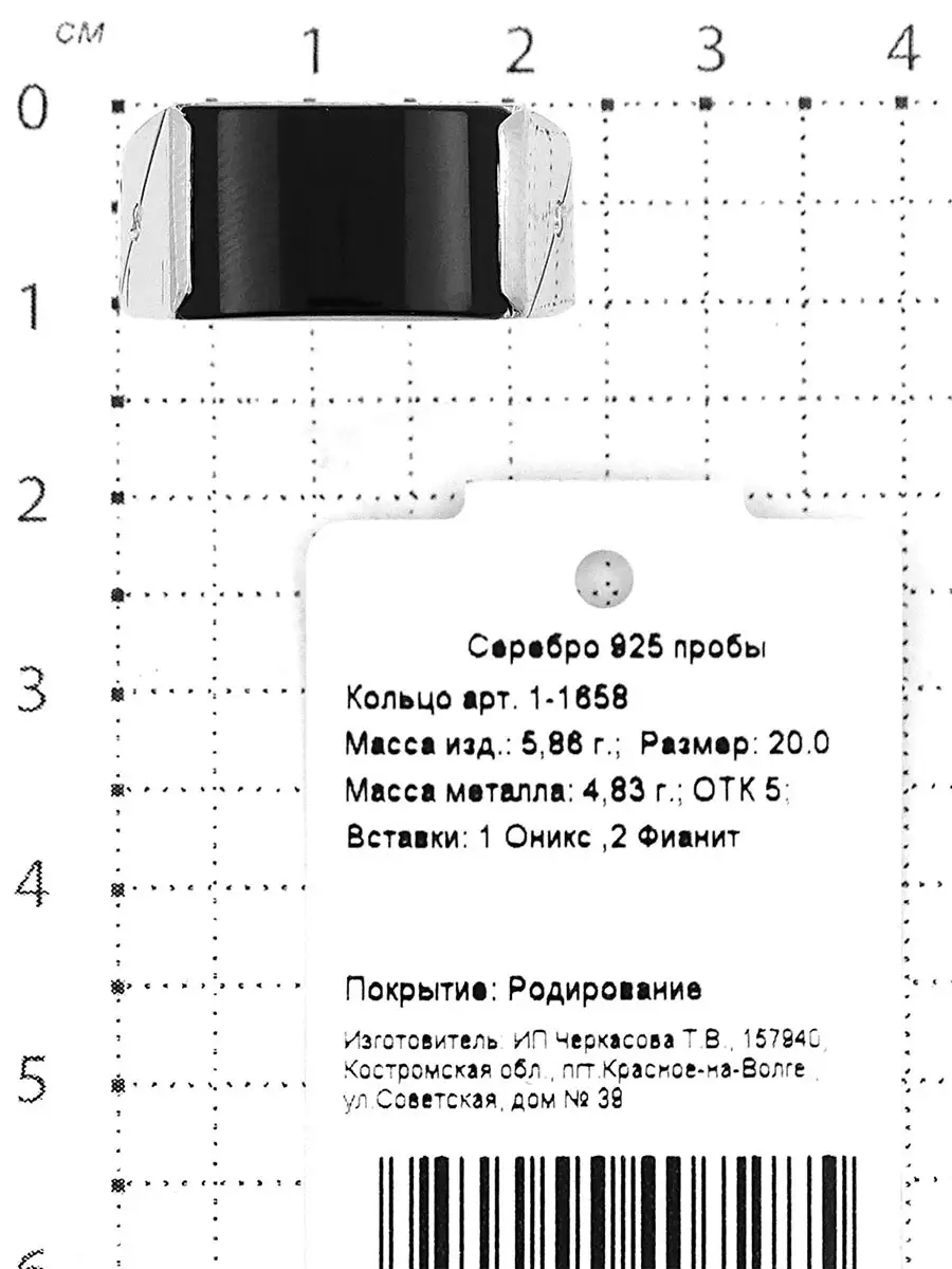 Печатка из серебра с чёрным ониксом и фианитами родированная Серебро России  17578247 купить в интернет-магазине Wildberries