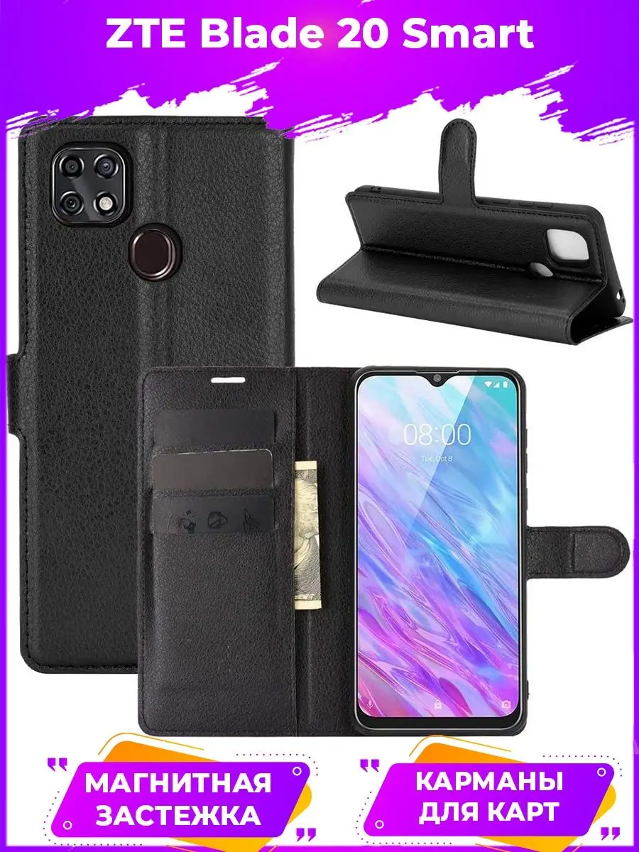 🔥Wallet Чехол книжка на ZTE Blade 20 Smart / блейд 20 смарт BRODEF  17579949 купить в интернет-магазине Wildberries