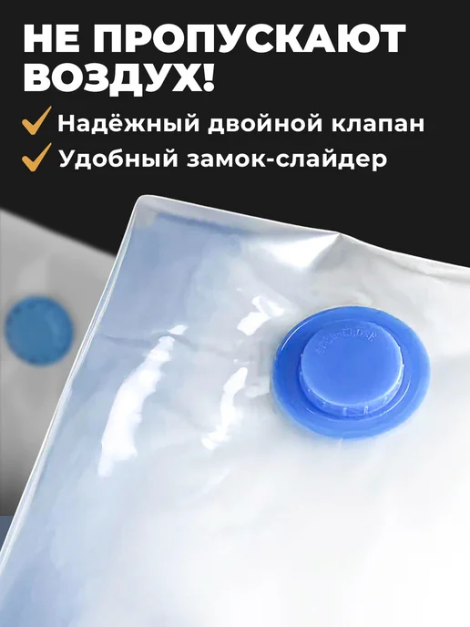 Birdhouse Вакуумные пакеты для одежды и хранения вещей 70х100 см 3 шт, 3 шт, фото 2