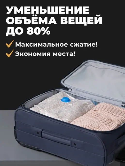 Birdhouse Вакуумные пакеты для одежды и хранения вещей 70х100 см 3 шт, 3 шт, фото 3
