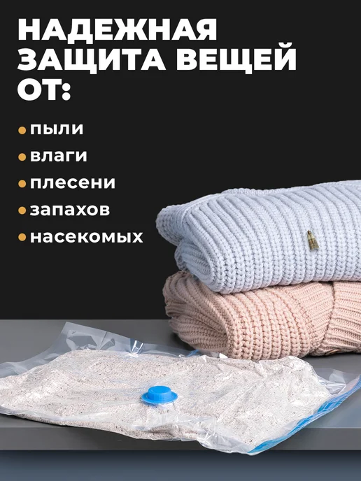 Birdhouse Вакуумные пакеты для одежды и хранения вещей 70х100 см 3 шт, 3 шт, фото 4