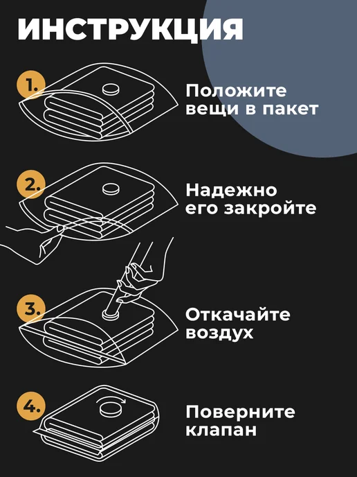 Birdhouse Вакуумные пакеты для одежды и хранения вещей 70х100 см 3 шт, 3 шт, фото 6