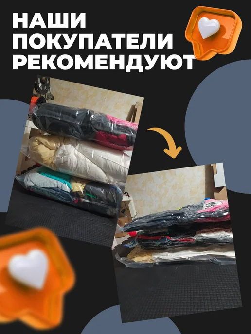 Birdhouse Вакуумные пакеты для одежды и хранения вещей 70х100 см 3 шт, 3 шт, фото 8