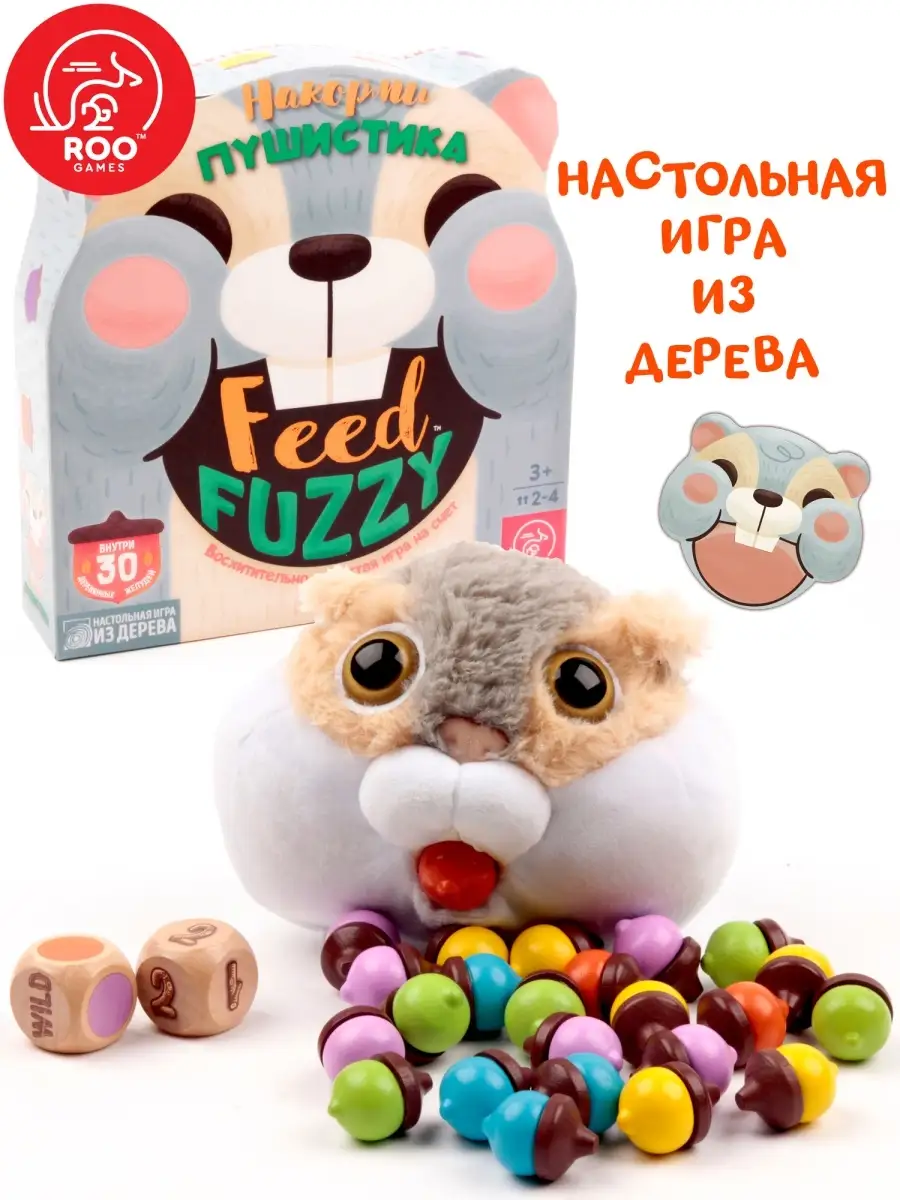 Настольная игра НАКОРМИ ПУШИСТИКА TREE TOYS 17584482 купить в  интернет-магазине Wildberries