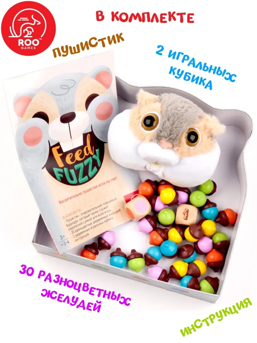 Настольная игра НАКОРМИ ПУШИСТИКА TREE TOYS 17584482 купить в  интернет-магазине Wildberries