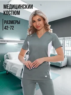 Медицинский костюм хирургический с брюками Elite-Somis 17584863 купить за 3 260 ₽ в интернет-магазине Wildberries