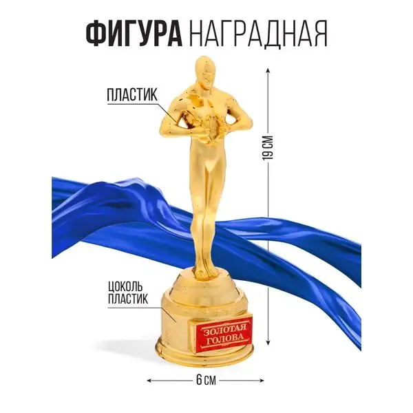 Фигура оскар кубок подарочный сувенирный наградной