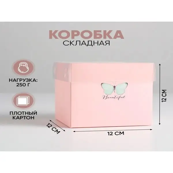 Подарочная коробка для упаковки подарка с PVC крышкой