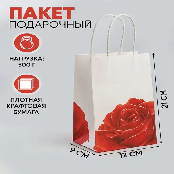 Подарочный пакет крафт "С любовью!"