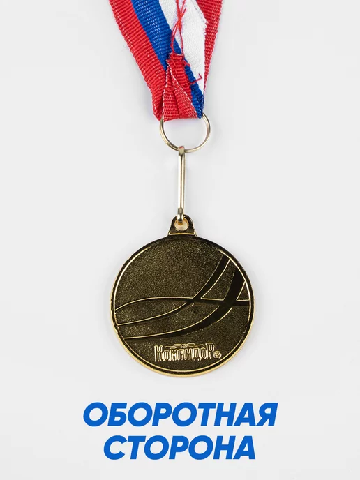 КОМАНДОР Наградная золотая медаль спортивная "Балет" в подарок, золотой, фото 3