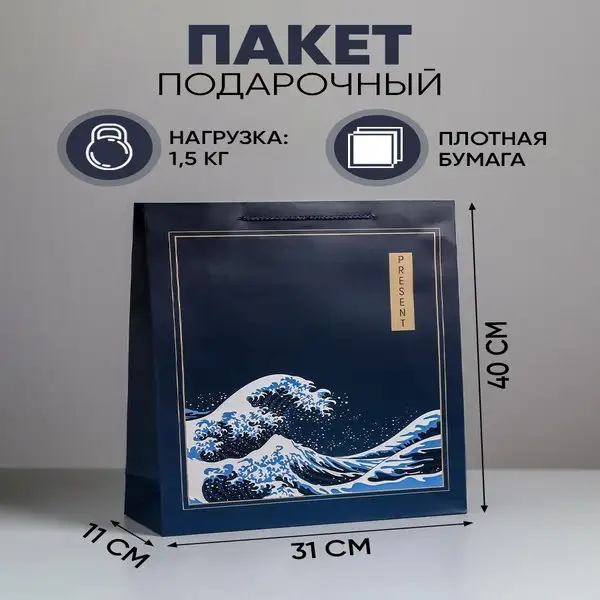 Подарочный пакет бумажный