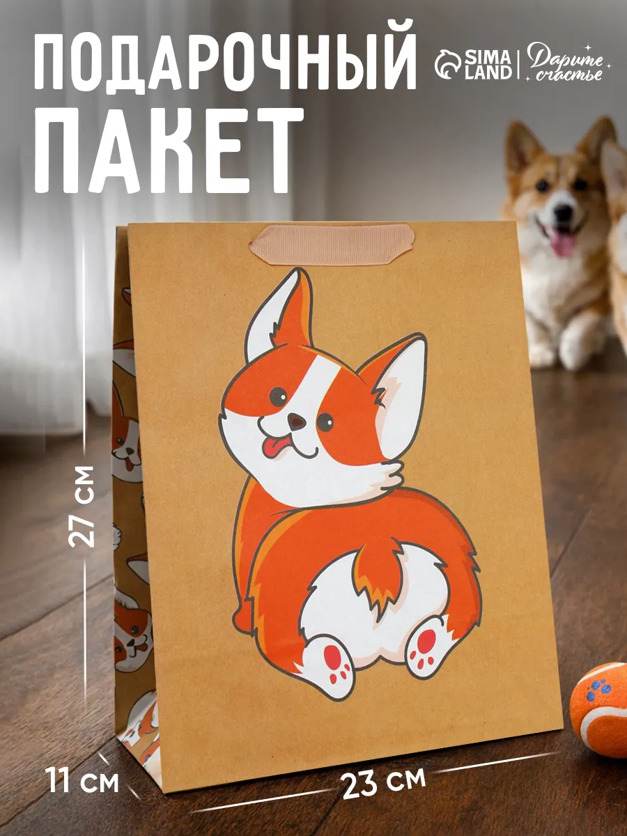Подарочный пакет крафтовый для упаковки подарка