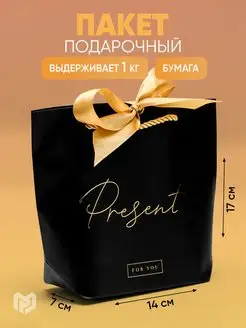 Подарочный пакет сумка для упаковки подарка Сима-Ленд & Дарите Счастье 17587292 купить за 193 ₽ в интернет‑магазине Wildberries