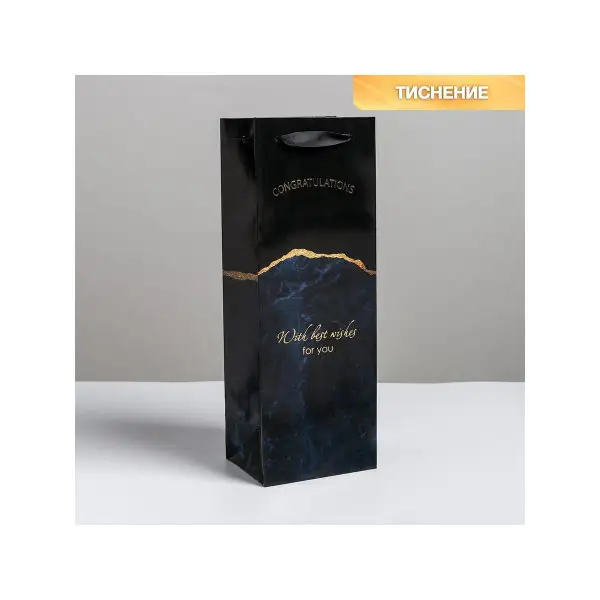 Пакет ламинированный под бутылку Мужчине 13 x 36 x 10 см