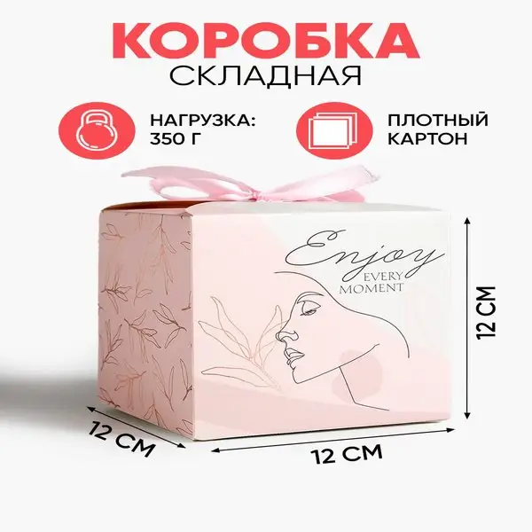 Подарочная коробка "Enjoy", складная с лентой