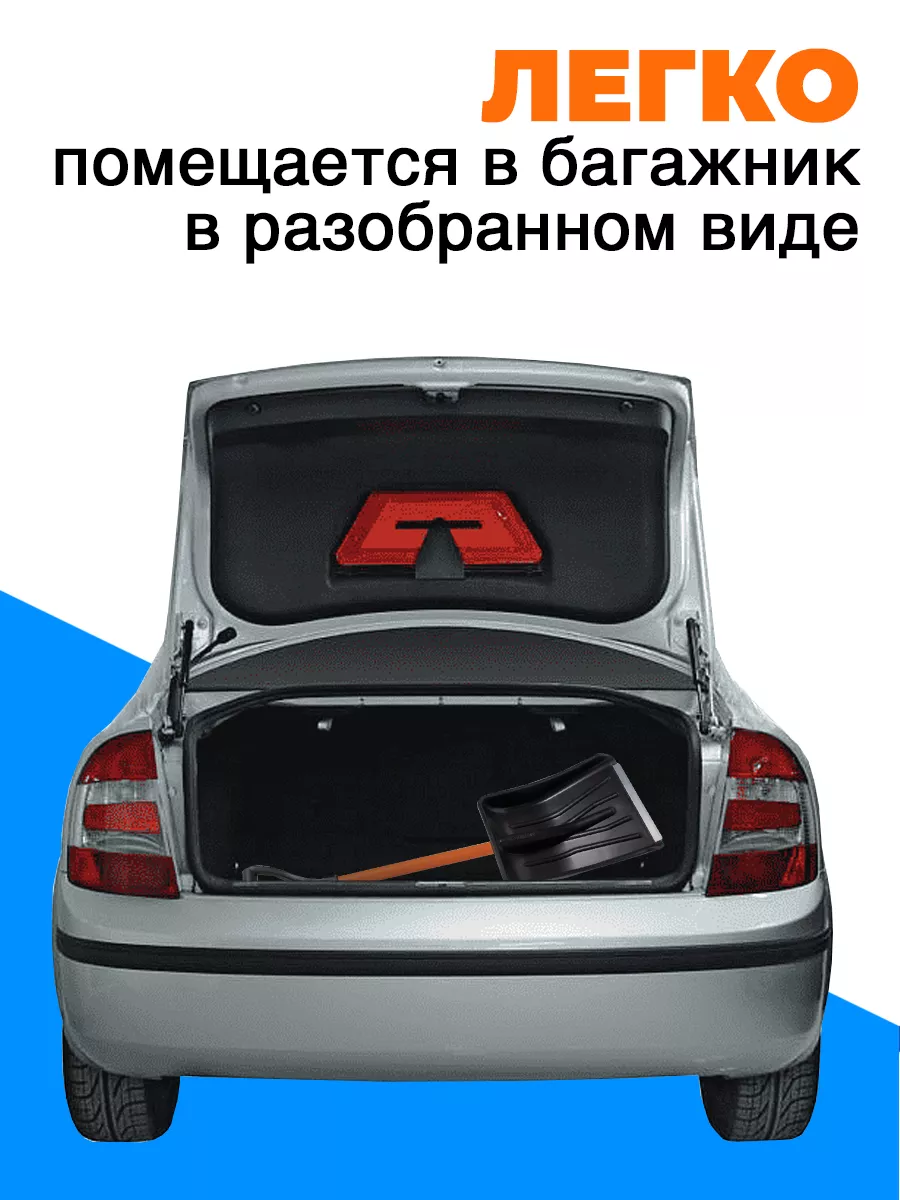 Лопата автомобильная снеговая ГалаОпт 17587542 купить за 821 ₽ в  интернет-магазине Wildberries