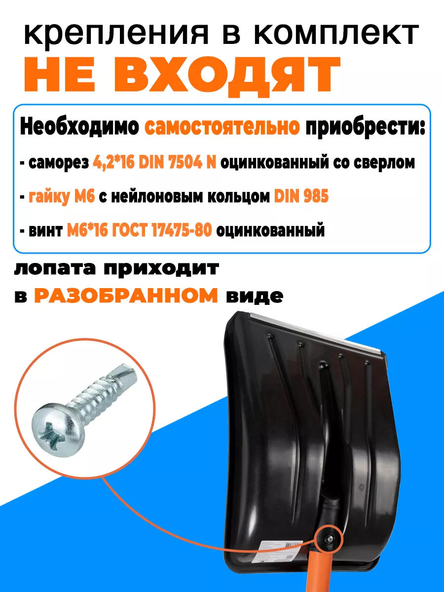 Лопата автомобильная снеговая ГалаОпт 17587542 купить за 775 ₽ в  интернет-магазине Wildberries