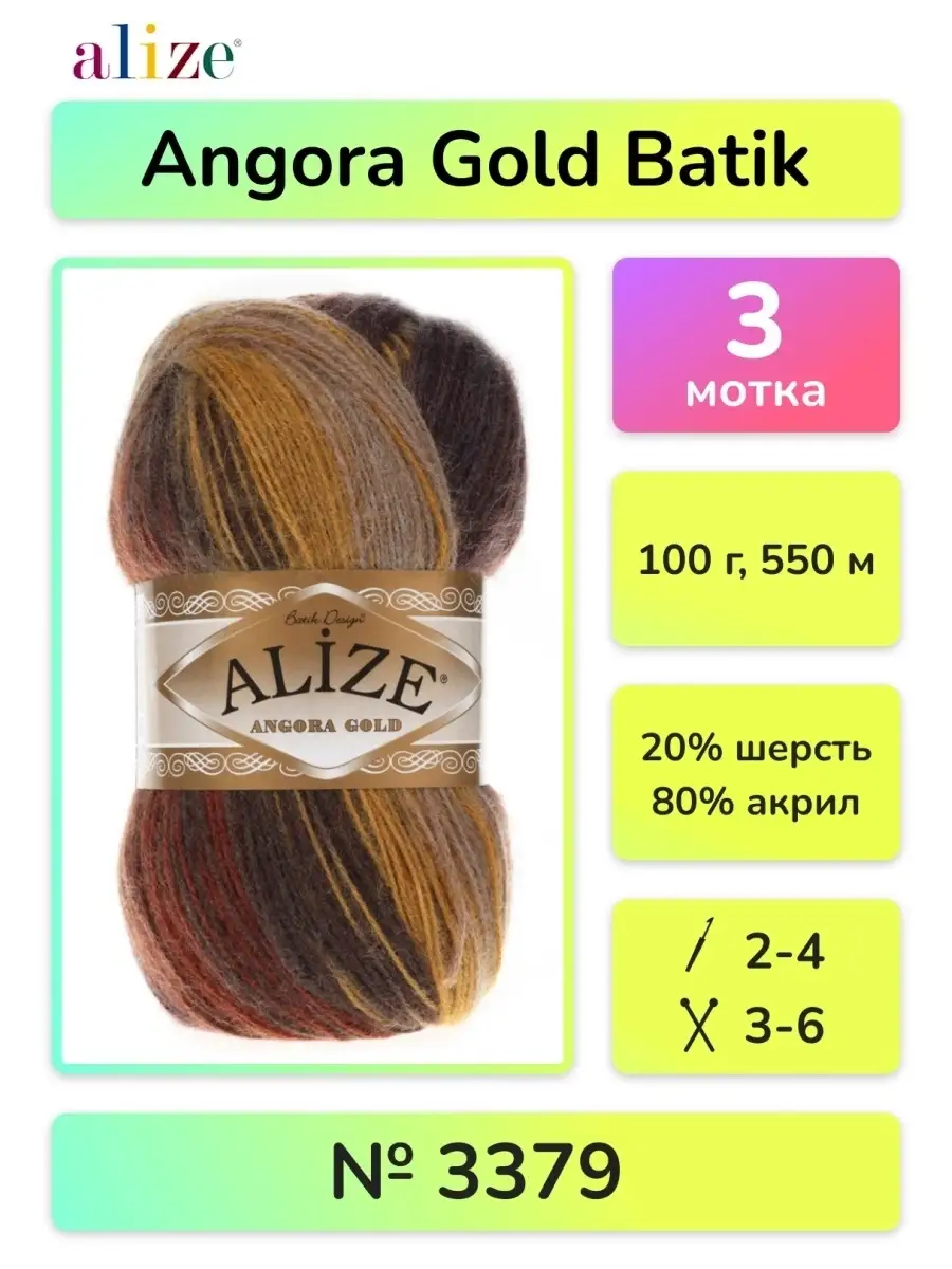 ANGORA GOLD OMBRE BATIK