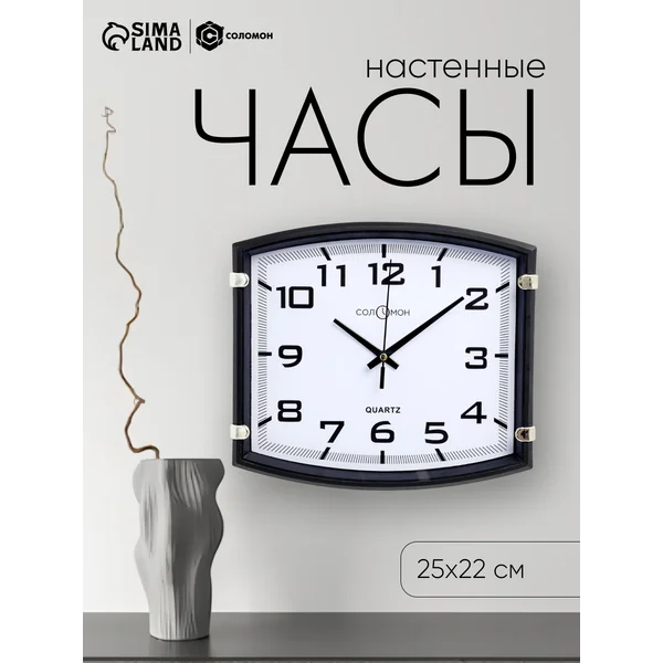 Часы настенные интерьерные с цифрами большие