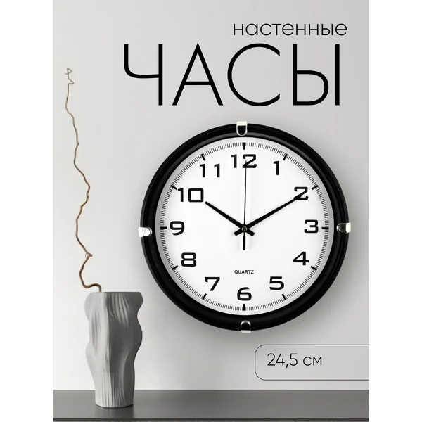 Часы настенные интерьерные бесшумные