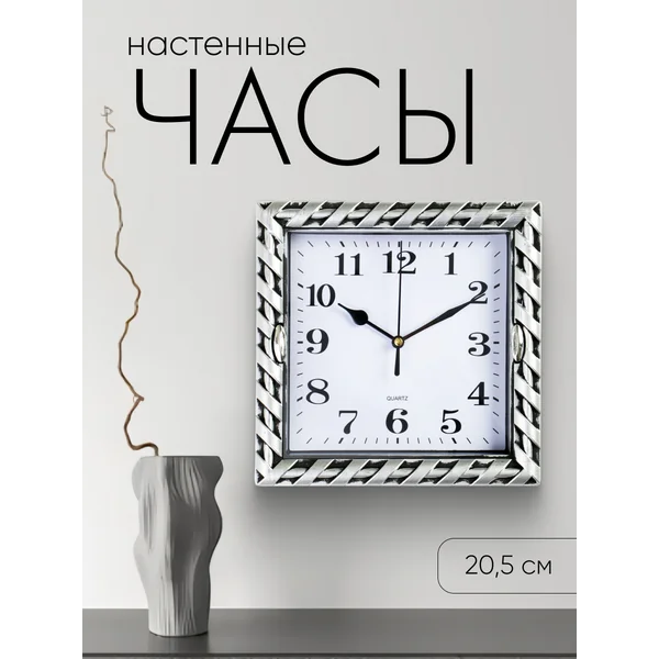 Часы настенные интерьерные для кухни