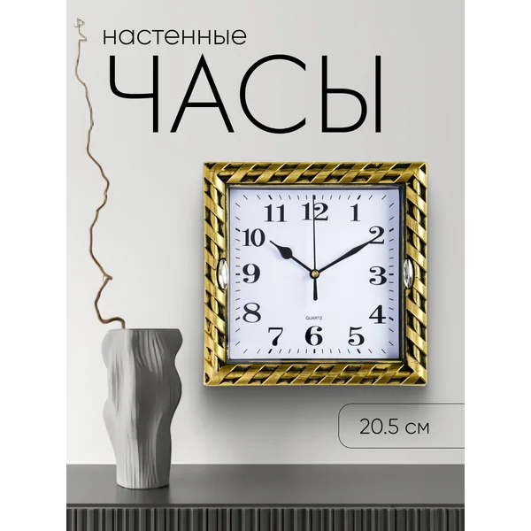 Часы настенные интерьерные для кухни Жаклин