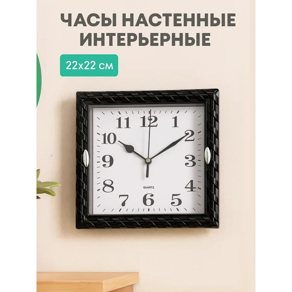 Часы настенные интерьерные для кухни Плетёнка