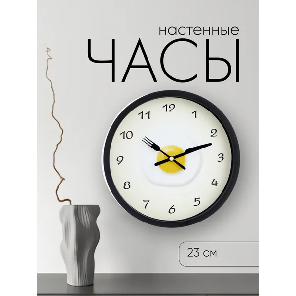 Часы настенные интерьерные для кухни