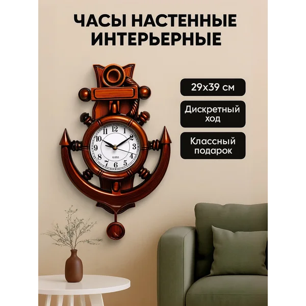 Часы настенные интерьерные для кухни