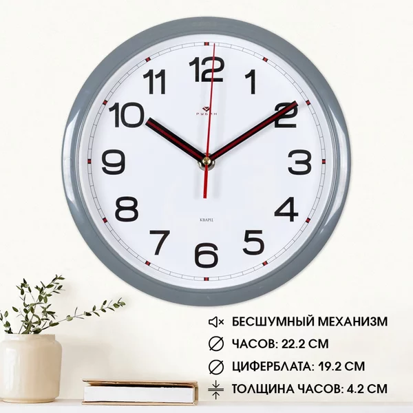 Часы настенные интерьерные