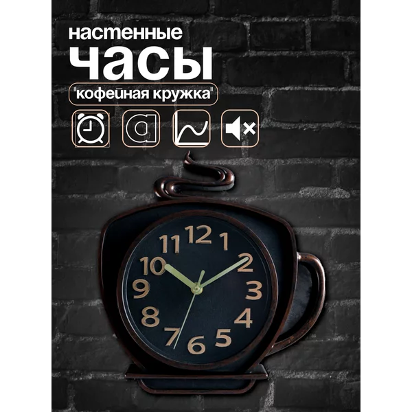 Часы настенные интерьерные бесшумные на кухню