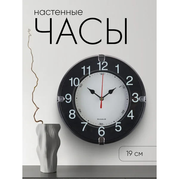 Часы настенные интерьерные большие цифры
